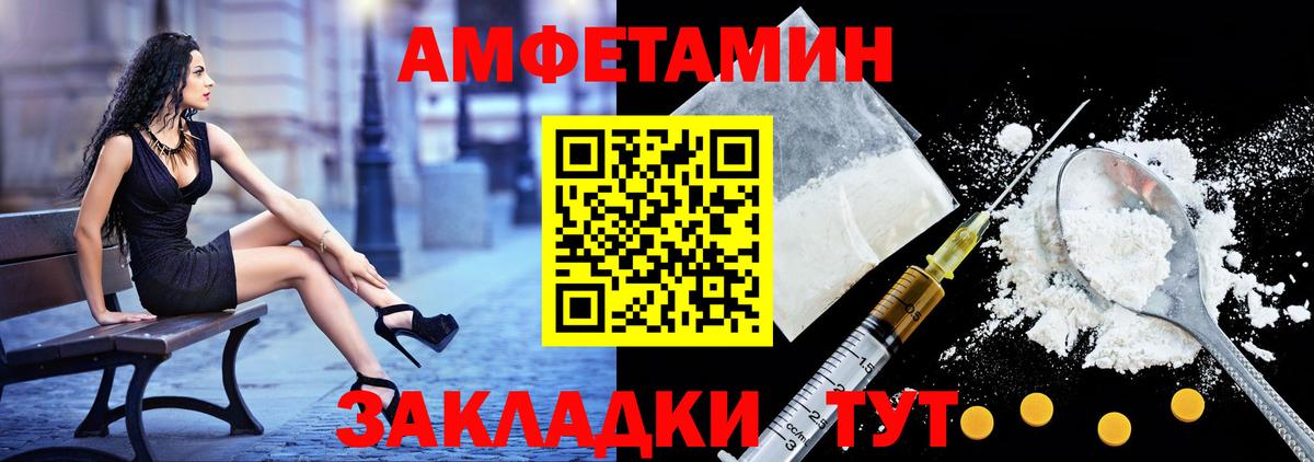 Amphetamine 98%  Вход с VPN  Амфетамин  Шелехов 