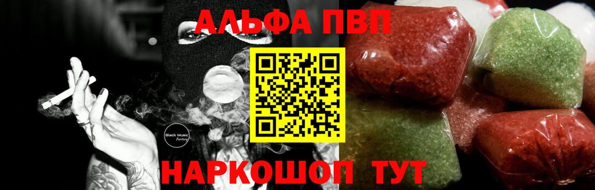 Бутират Шелехов