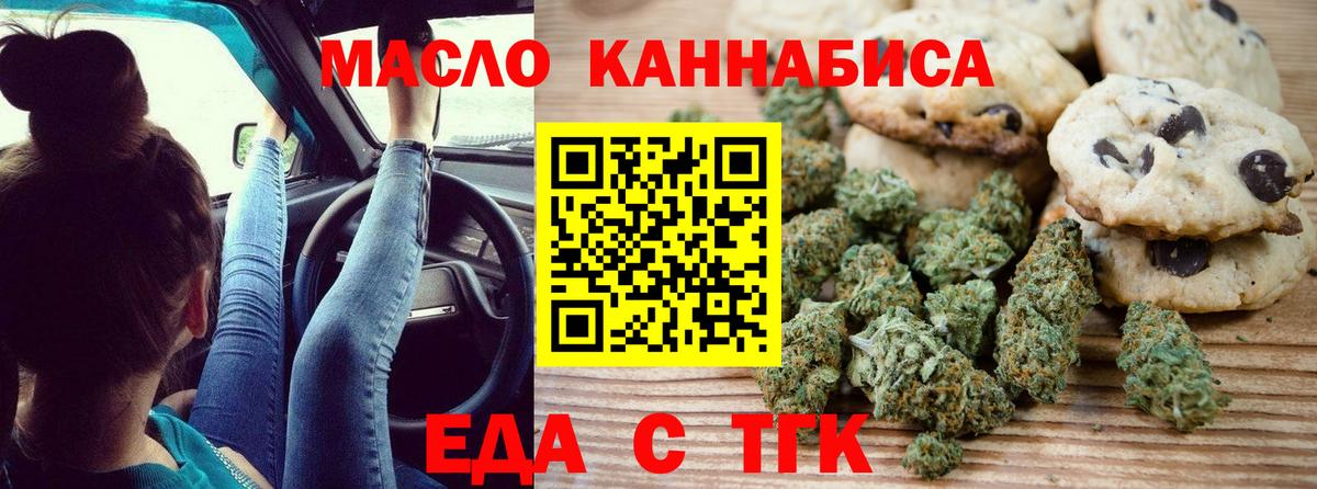Canna-Cookies марихуана Шелехов