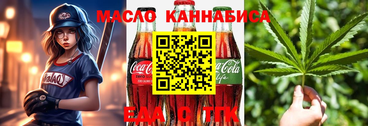 Cannafood марихуана  Вход с VPN  Шелехов 
