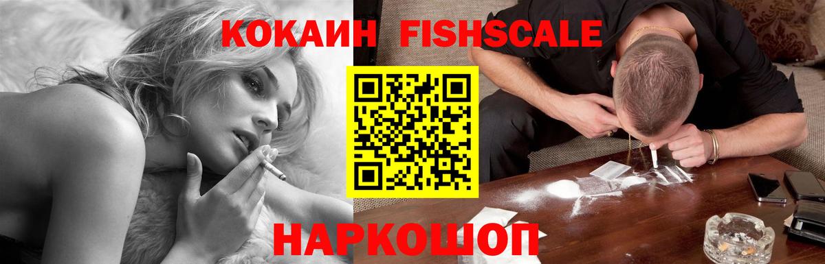 COCAIN 97%  Cocaine 99%  Шелехов  Вход с VPN 