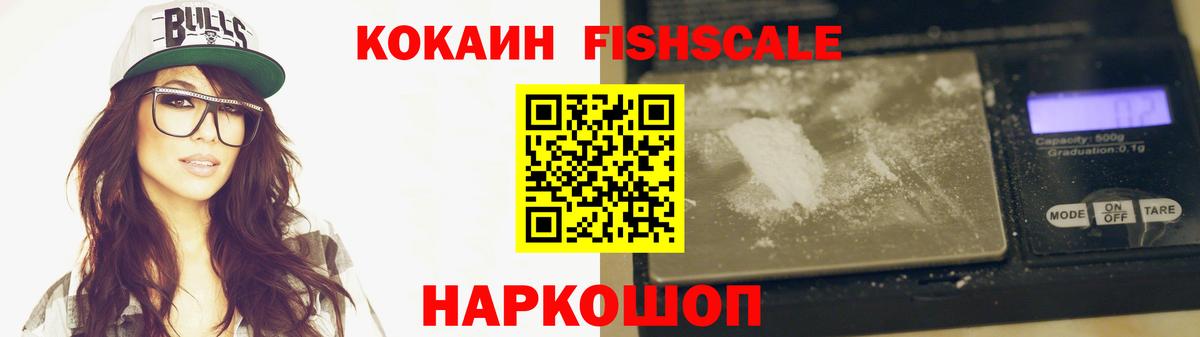 Кокаин 97% Шелехов