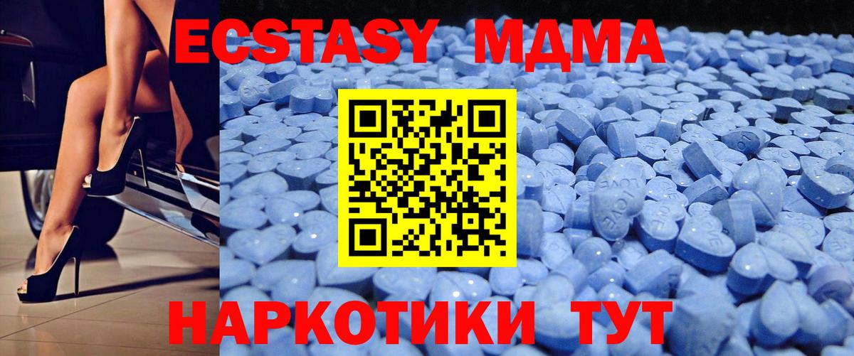 Экстази VHQ  ЭКСТАЗИ 300 mg  Вход с VPN  Экстази  Шелехов 