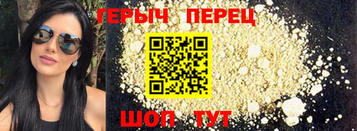 Героин афганец  Вход с VPN  Шелехов 