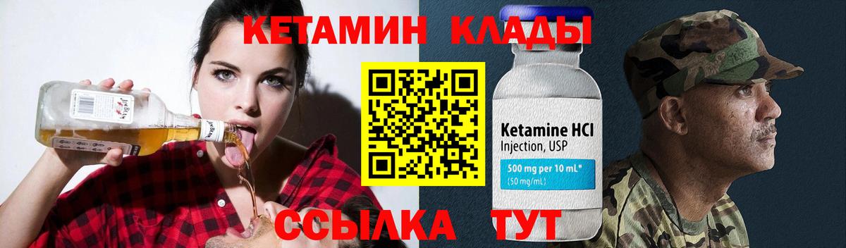 КЕТАМИН ketamine  Вход с VPN  Шелехов 