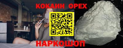 spice Новокубанск