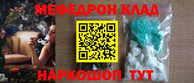 мефедрон Новодвинск