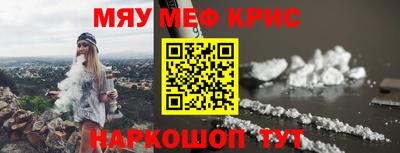 мефедрон Новодвинск