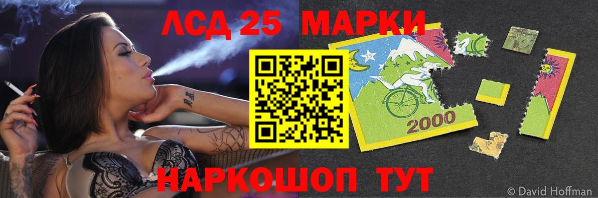 Лсд 25 экстази ecstasy Шелехов