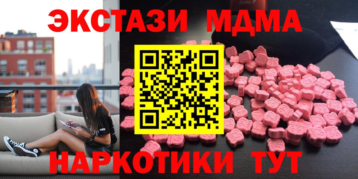 MDMA молли Шелехов
