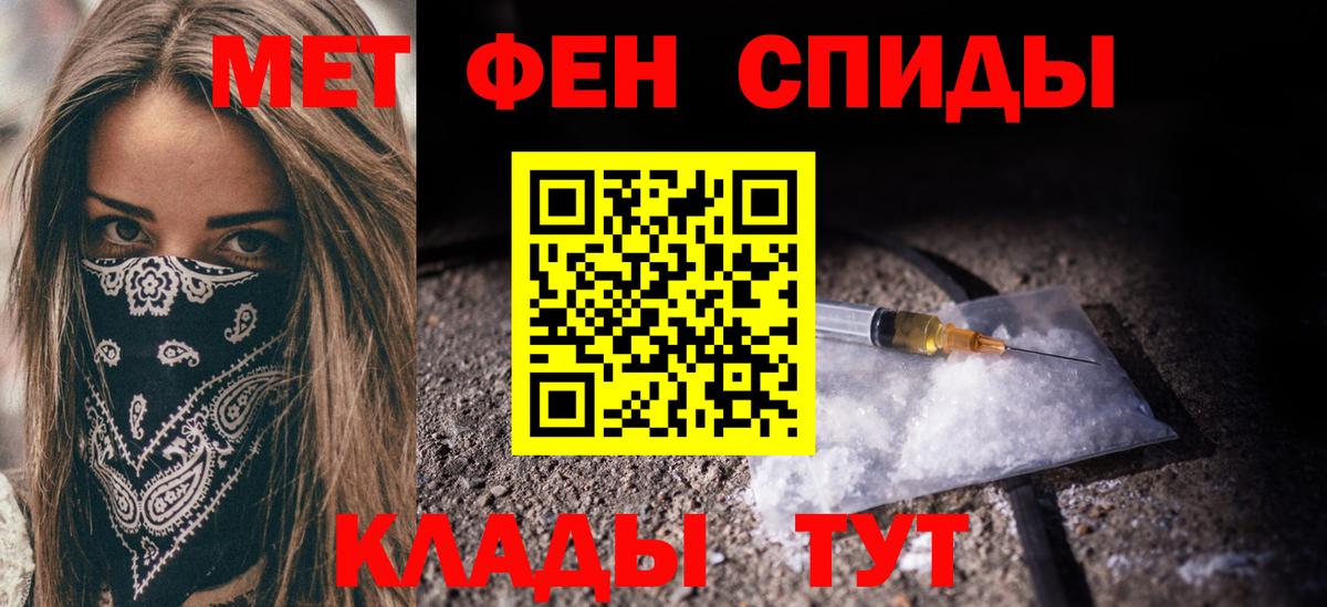 МЕТАМФЕТАМИН Methamphetamine Шелехов