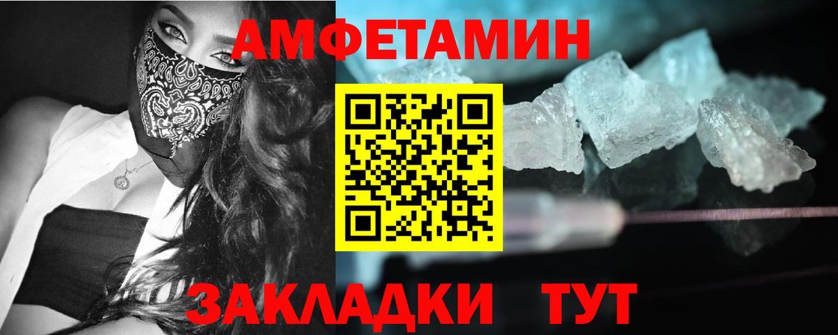 Шелехов  Метамфетамин мет  Вход с VPN 