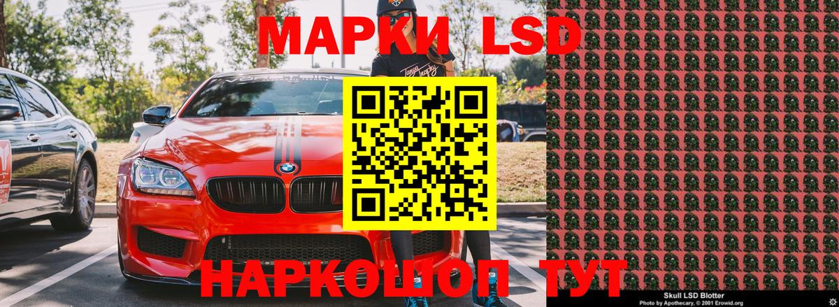 Шелехов  Наркотические марки 1,8мг  Вход с VPN 