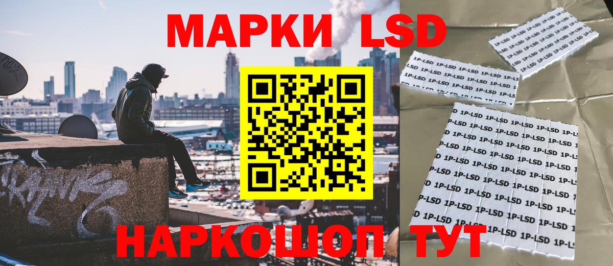 Марки 25I-NBOMe 1500мкг Шелехов