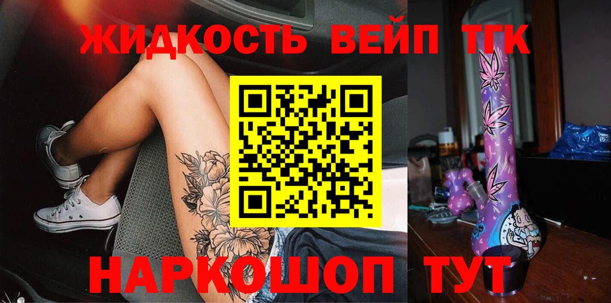 Шелехов  Дистиллят ТГК концентрат  Вход с VPN  цены наркотик  ТГК гашишное масло 
